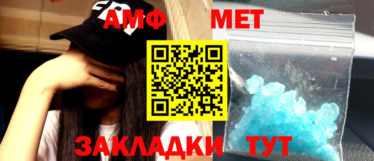 мега зеркало  Вход с VPN  Ачинск  АМФЕТАМИН VHQ  Amphetamine 