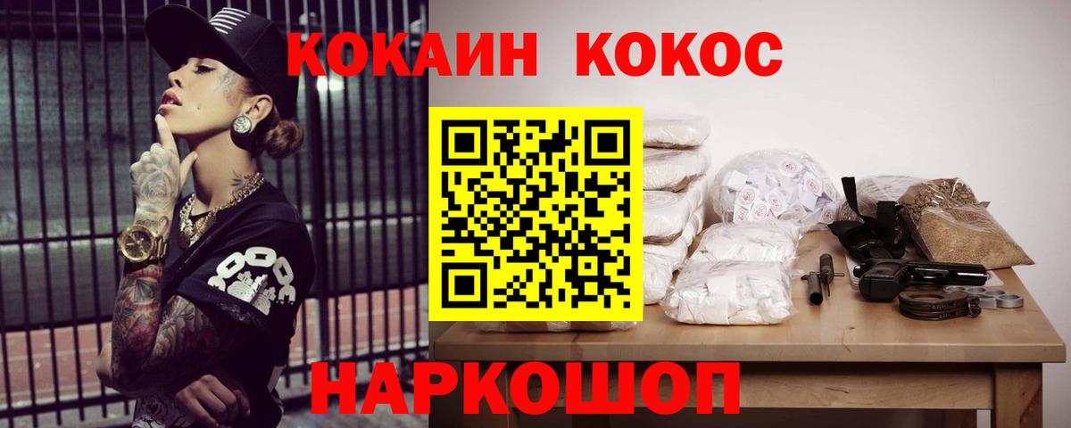 Ачинск  Кокаин 98%  Кокаин  Вход с VPN  COCAIN 98% 