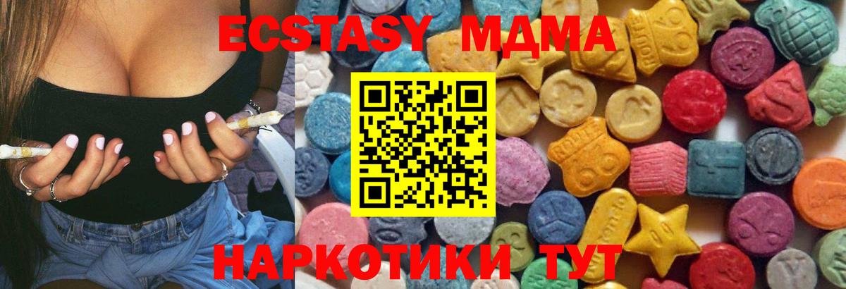Ecstasy louis Vuitton  ЭКСТАЗИ 280 MDMA  Вход с VPN  Экстази  Ачинск 
