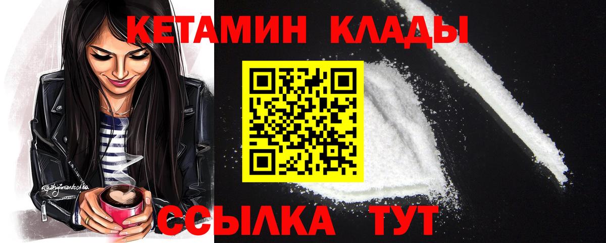 Кетамин ketamine  Кетамин VHQ  Ачинск  Вход с VPN 