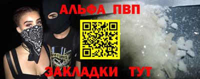 таблы Новокубанск