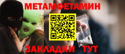 таблы Новокубанск