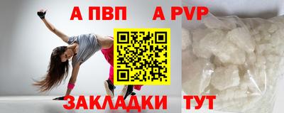 таблы Новокубанск