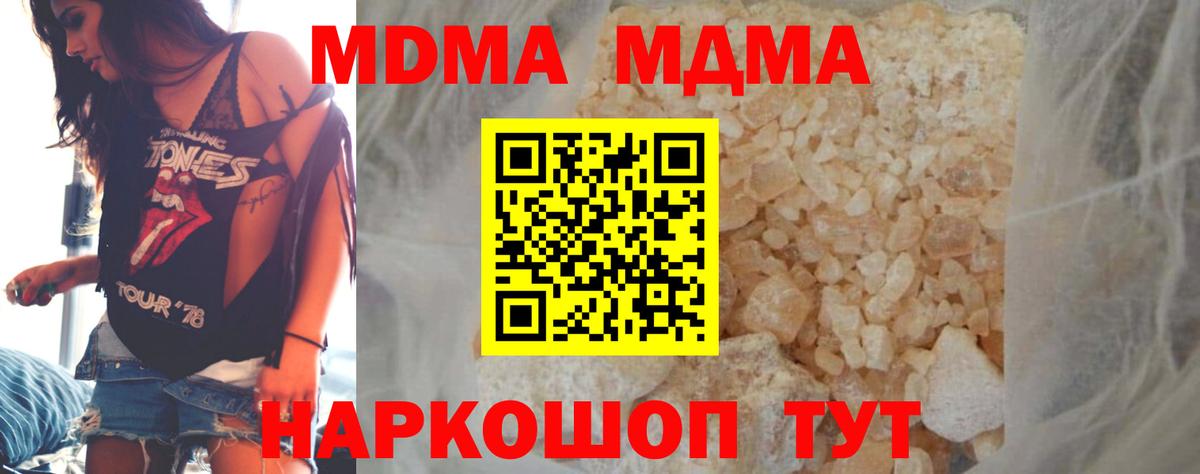 Ачинск  МДМА Molly  MDMA молли  Вход с VPN 