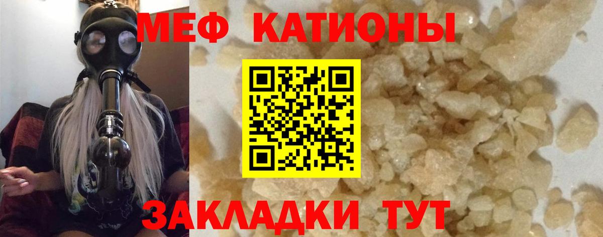 Меф мяу мяу  Ачинск