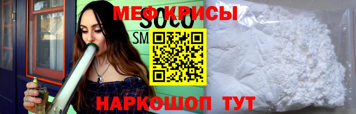 МЯУ-МЯУ  МЯУ-МЯУ 4 MMC  Мефедрон  Вход с VPN  МЯУ-МЯУ 4 MMC  Ачинск 