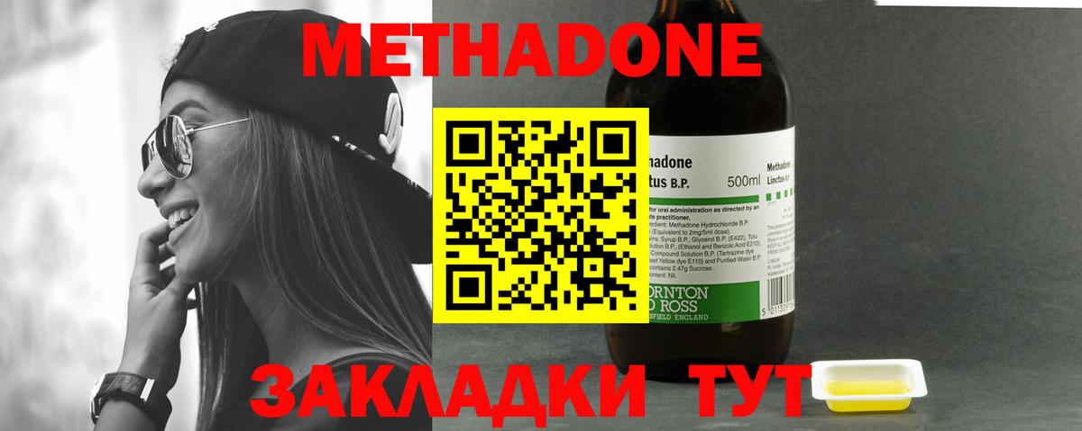 МЕТАДОН белоснежный  Вход с VPN  Ачинск 