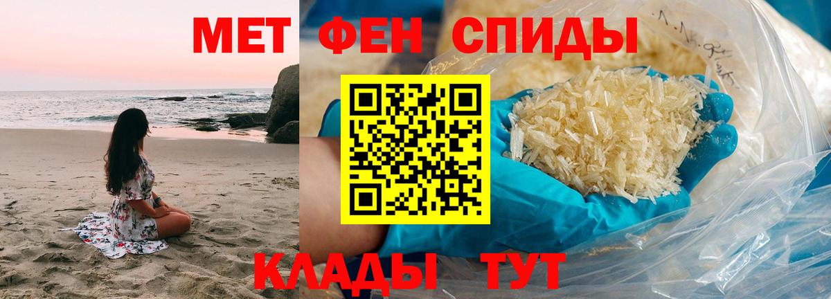 Метамфетамин витя Ачинск