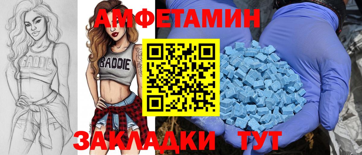 МЕТАМФЕТАМИН пудра  Вход с VPN  МЕТАМФЕТАМИН пудра  Ачинск 