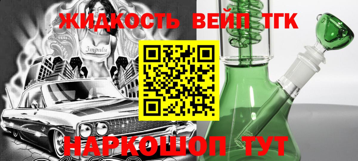 ТГК гашишное масло Ачинск