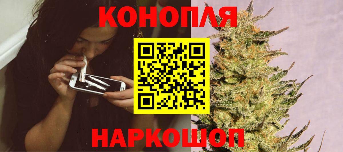 Марихуана LSD WEED  Конопля SATIVA & INDICA  Ачинск  Бошки марихуана Ganja  Вход с VPN 