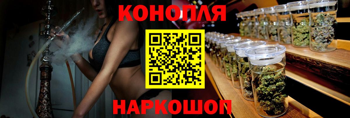 Бошки марихуана конопля Ачинск